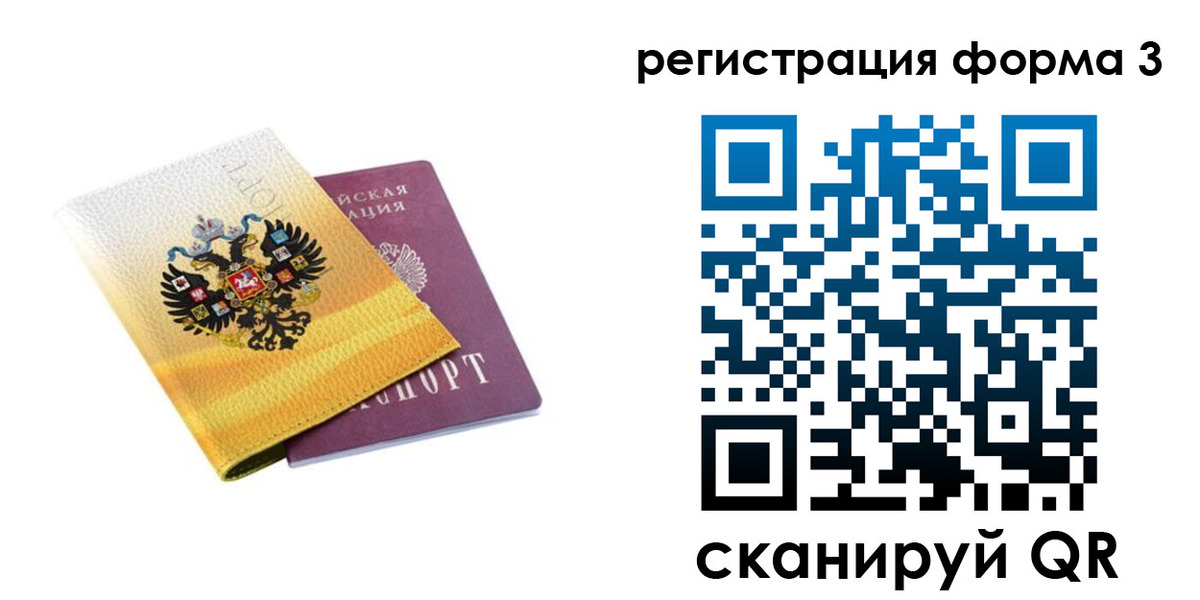 прописка 2025 в Таштаголе