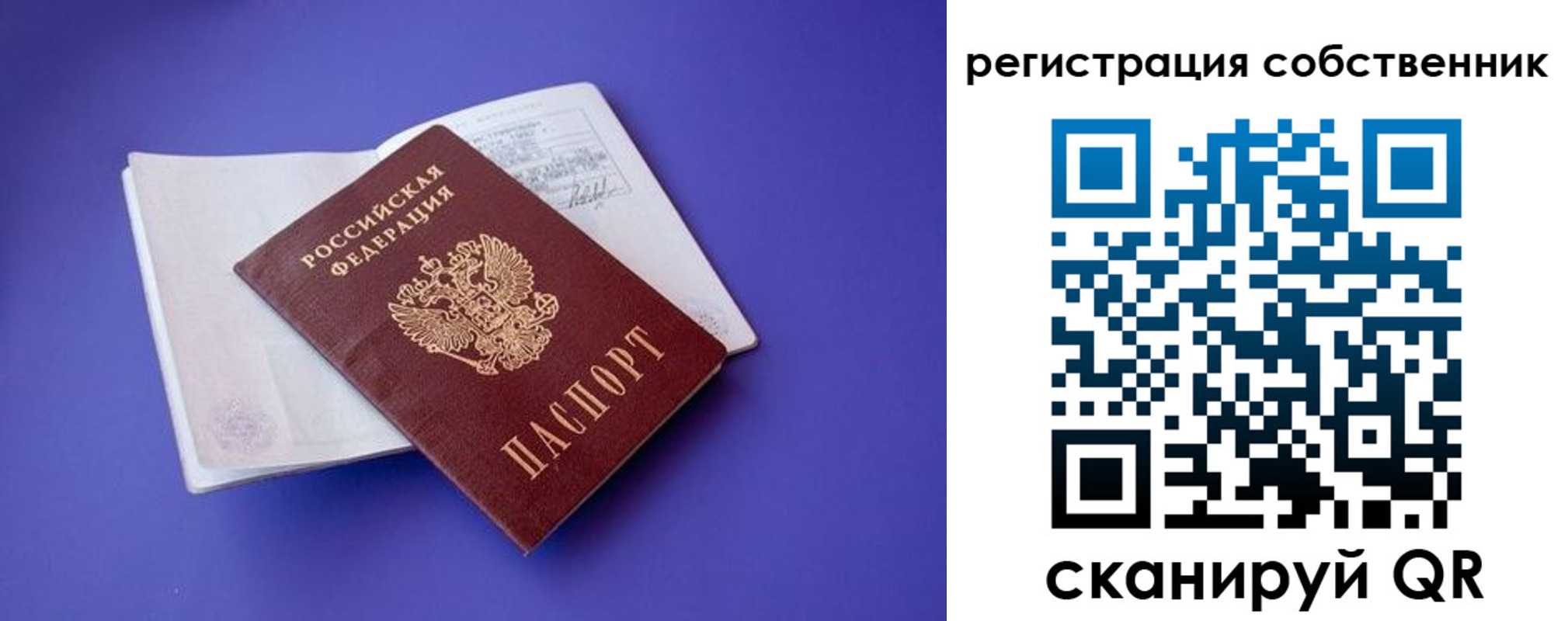 прописка штамп в Таштаголе