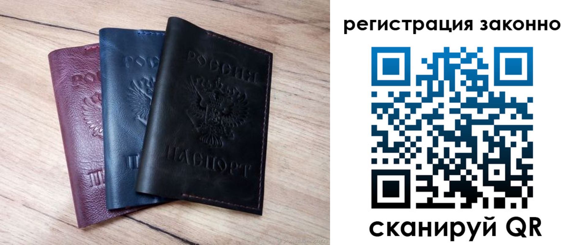 временная регистрация госуслуги в Таштаголе