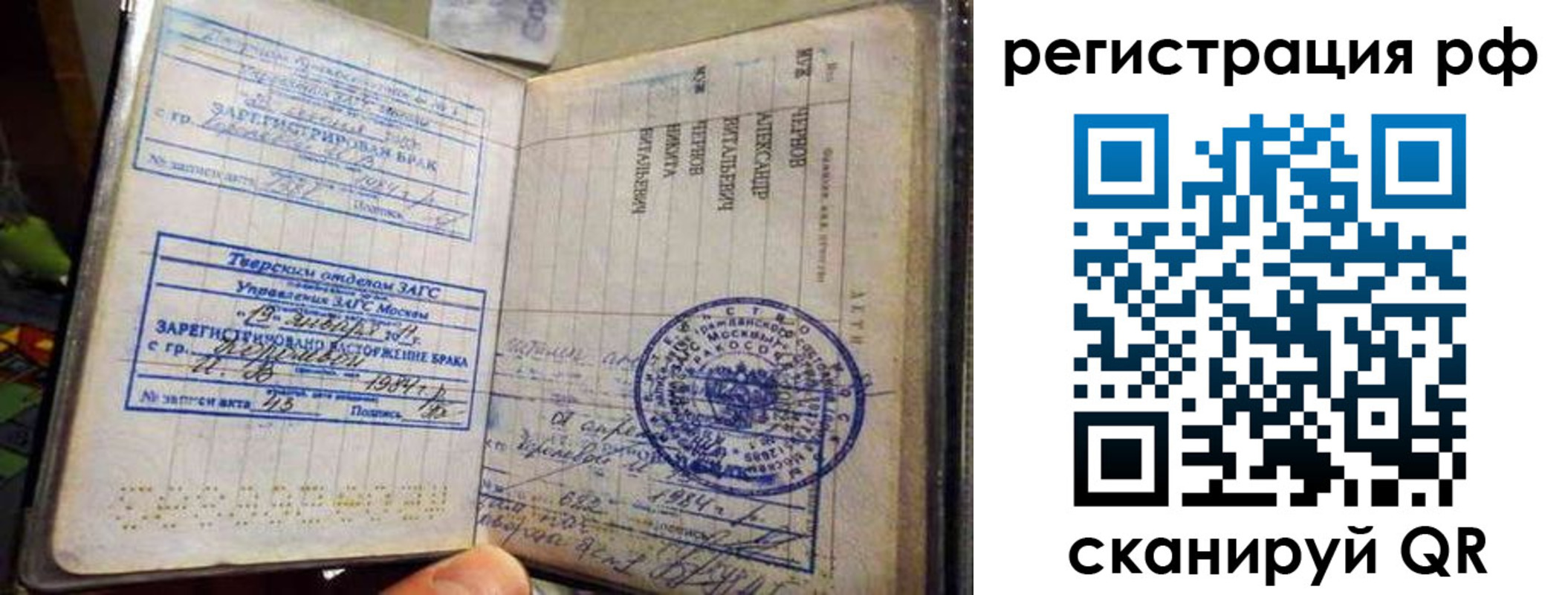 регистрация для дет. сада в Таштаголе