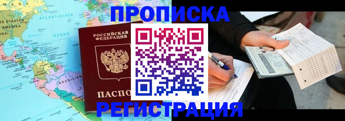 временная регистрация госуслуги в Таштаголе