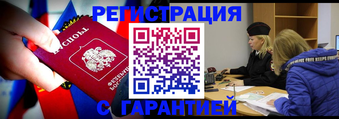 временная регистрация поиск в Таштаголе