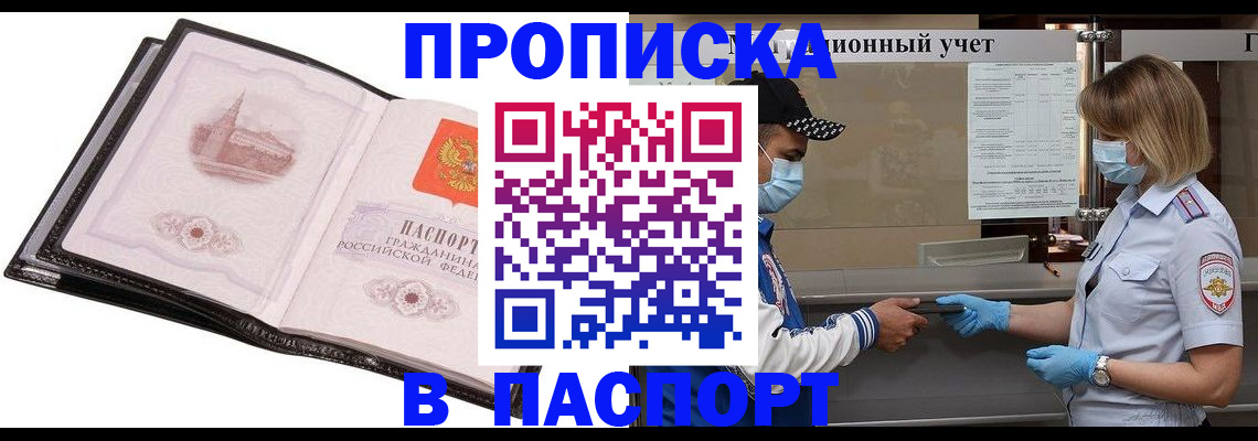 найти адрес прописки в Таштаголе