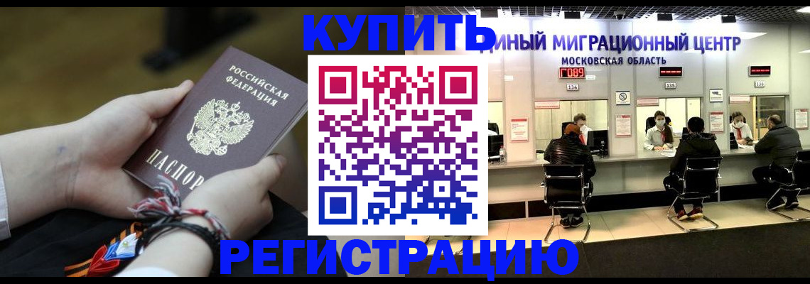 временная регистрация для школы в Таштаголе