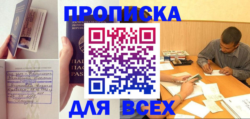 миграционный учет в Таштаголе
