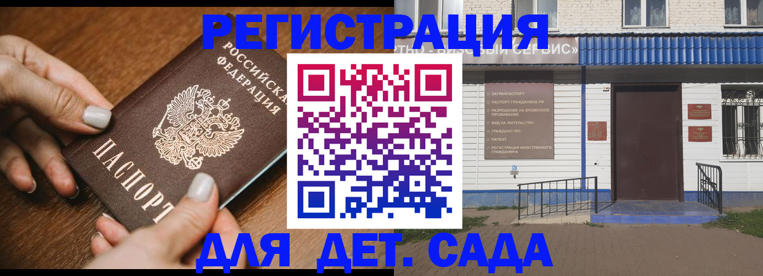 временная регистрация поиск в Таштаголе