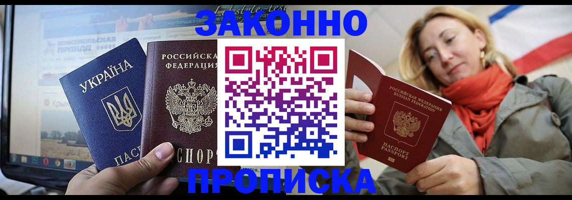 временная регистрация для всех в Таштаголе