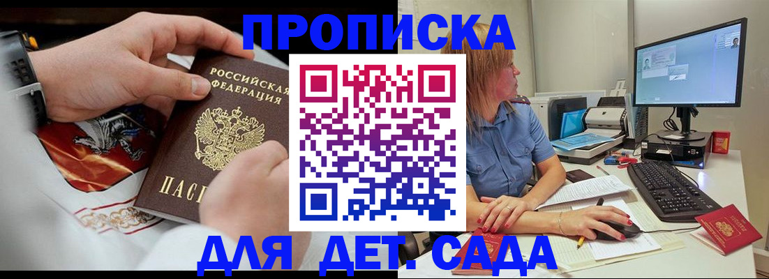 регистрация для школы в Таштаголе